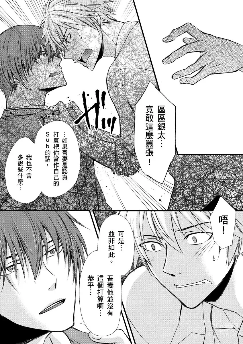 Page 131 of manga 調教遠比想像中更舒服～在他們的調教之下身體止不住高潮～ Ch. 1-12 (decensored)