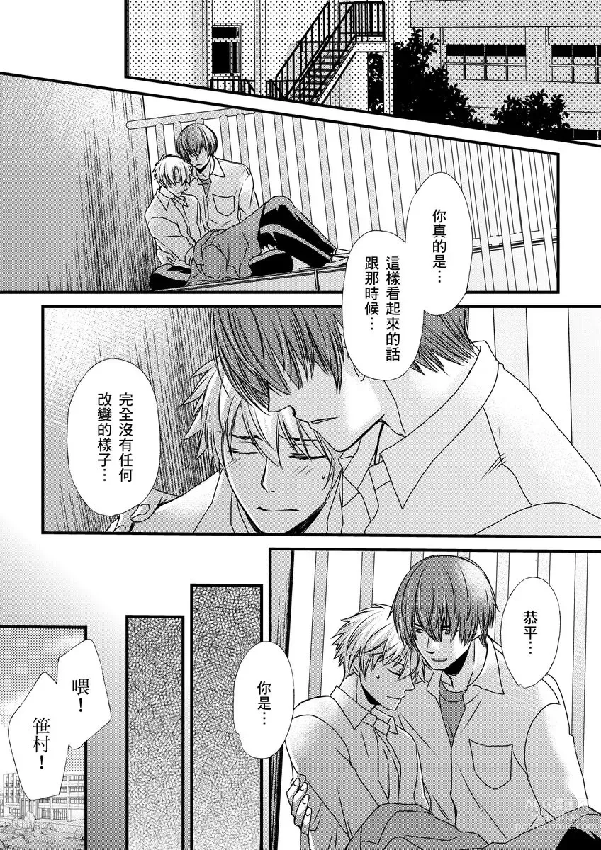 Page 153 of manga 調教遠比想像中更舒服～在他們的調教之下身體止不住高潮～ Ch. 1-12 (decensored)