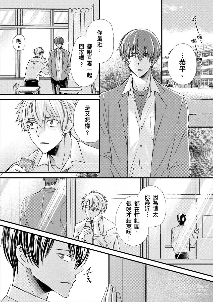 Page 180 of manga 調教遠比想像中更舒服～在他們的調教之下身體止不住高潮～ Ch. 1-12 (decensored)