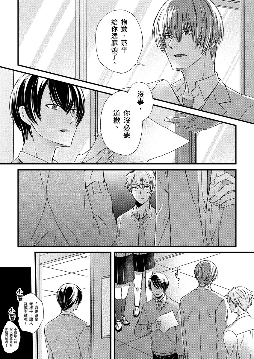 Page 222 of manga 調教遠比想像中更舒服～在他們的調教之下身體止不住高潮～ Ch. 1-12 (decensored)