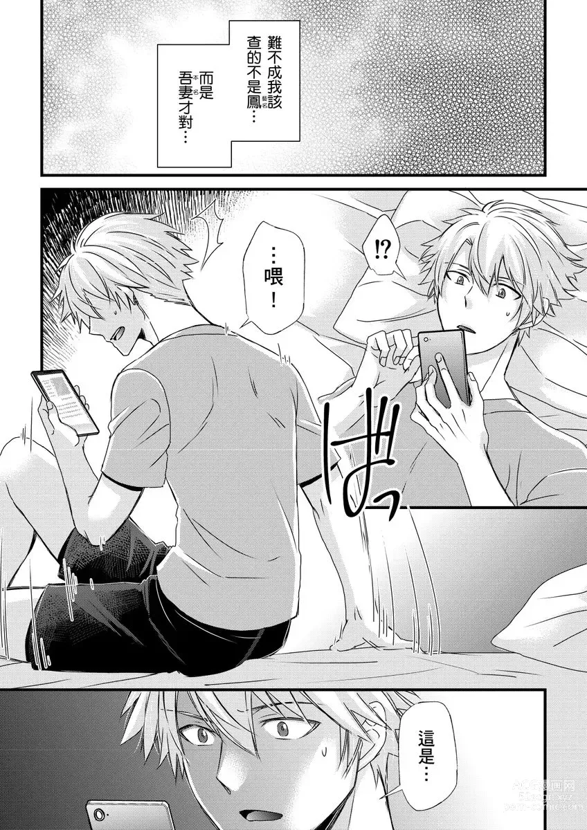 Page 225 of manga 調教遠比想像中更舒服～在他們的調教之下身體止不住高潮～ Ch. 1-12 (decensored)