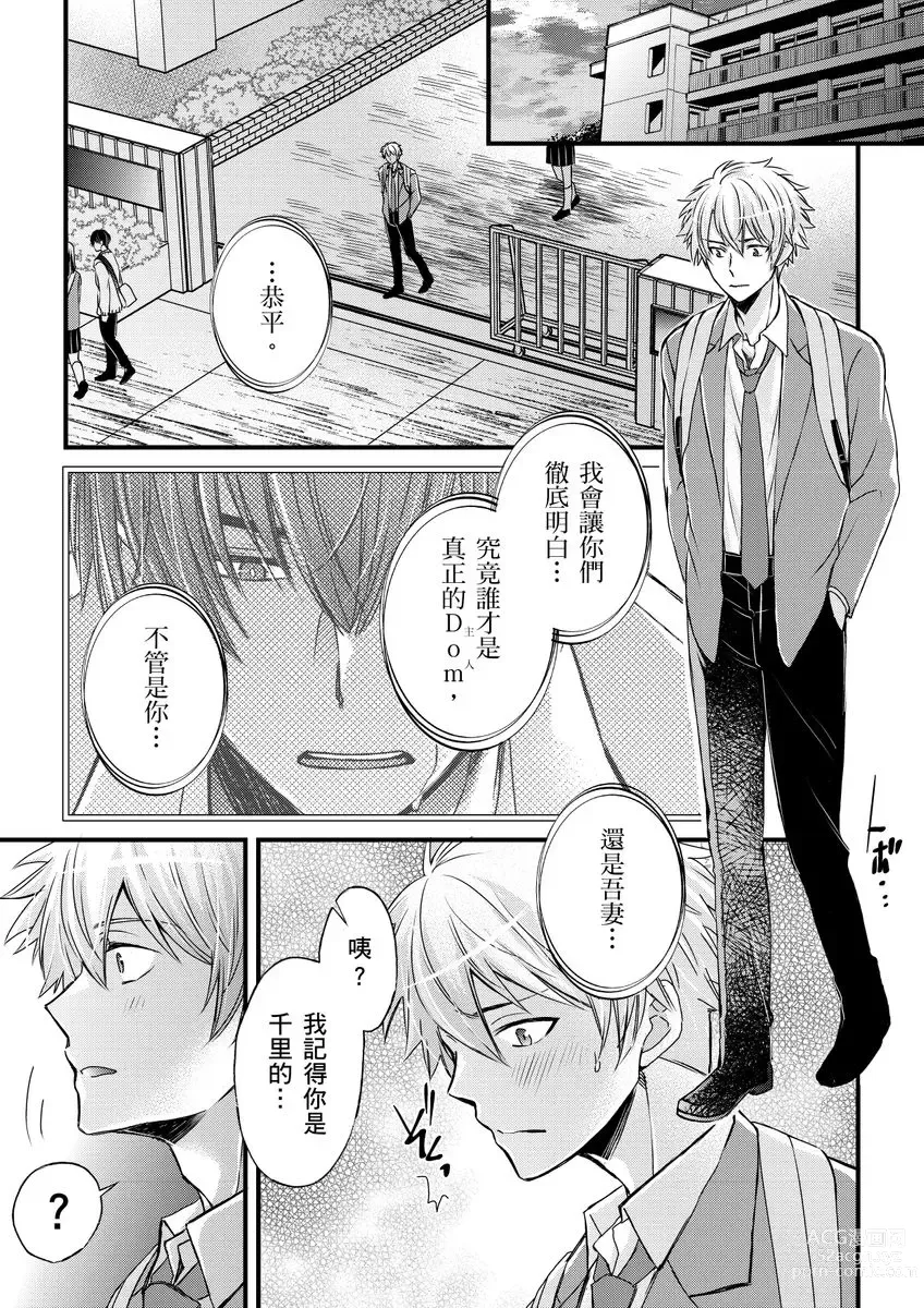 Page 307 of manga 調教遠比想像中更舒服～在他們的調教之下身體止不住高潮～ Ch. 1-12 (decensored)