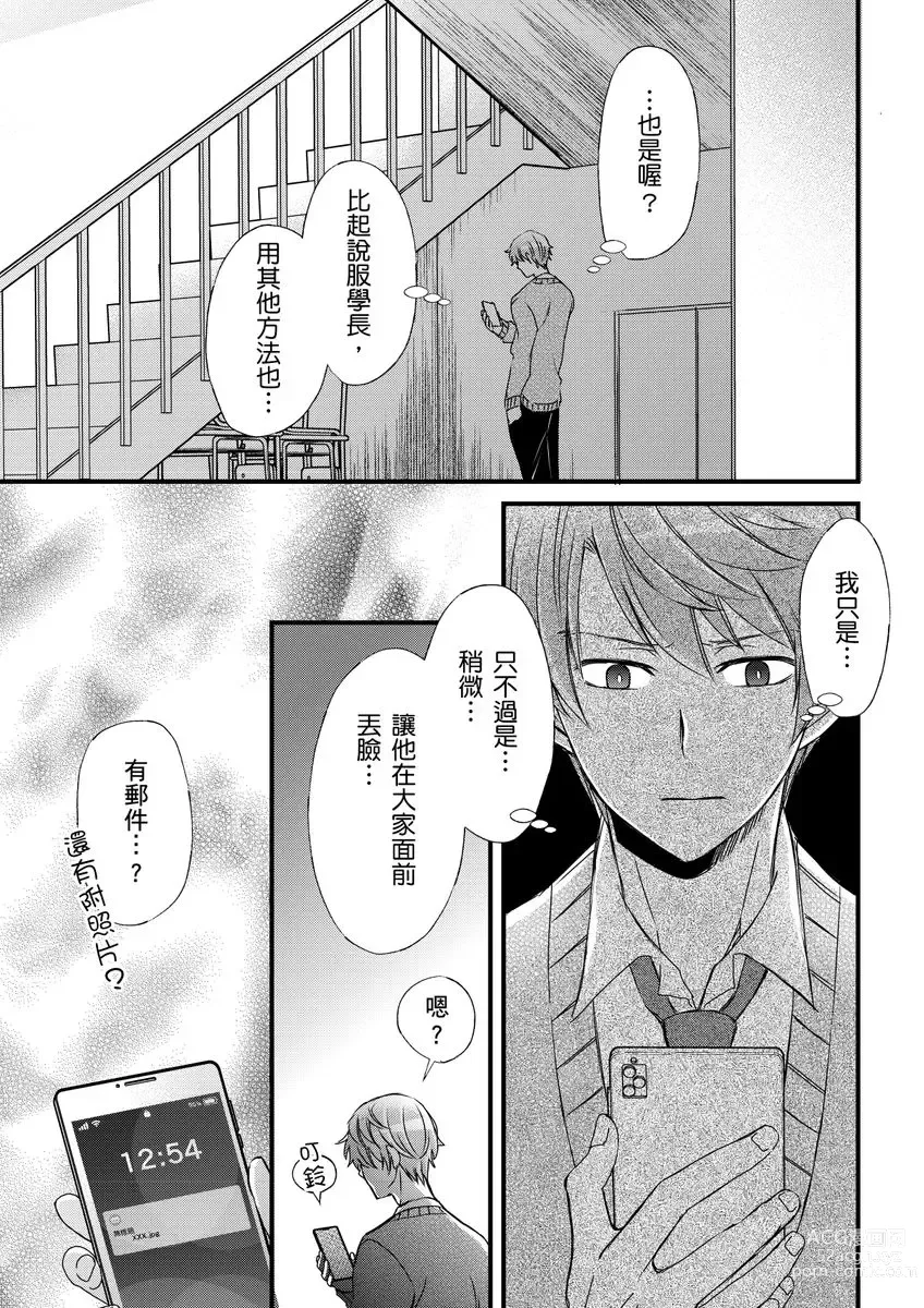 Page 319 of manga 調教遠比想像中更舒服～在他們的調教之下身體止不住高潮～ Ch. 1-12 (decensored)