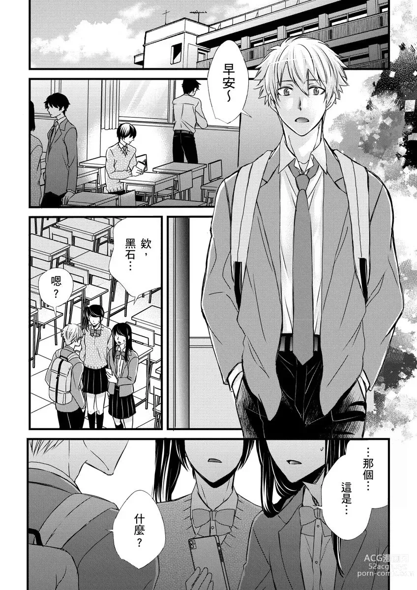 Page 320 of manga 調教遠比想像中更舒服～在他們的調教之下身體止不住高潮～ Ch. 1-12 (decensored)