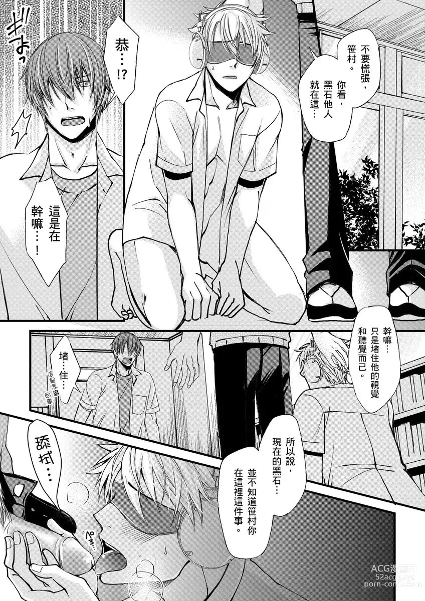 Page 41 of manga 調教遠比想像中更舒服～在他們的調教之下身體止不住高潮～ Ch. 1-12 (decensored)