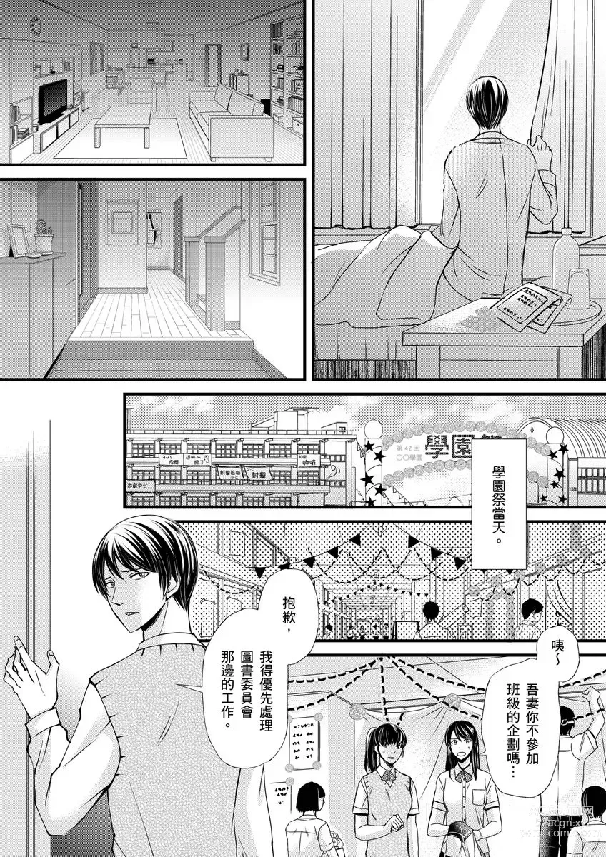 Page 68 of manga 調教遠比想像中更舒服～在他們的調教之下身體止不住高潮～ Ch. 1-12 (decensored)