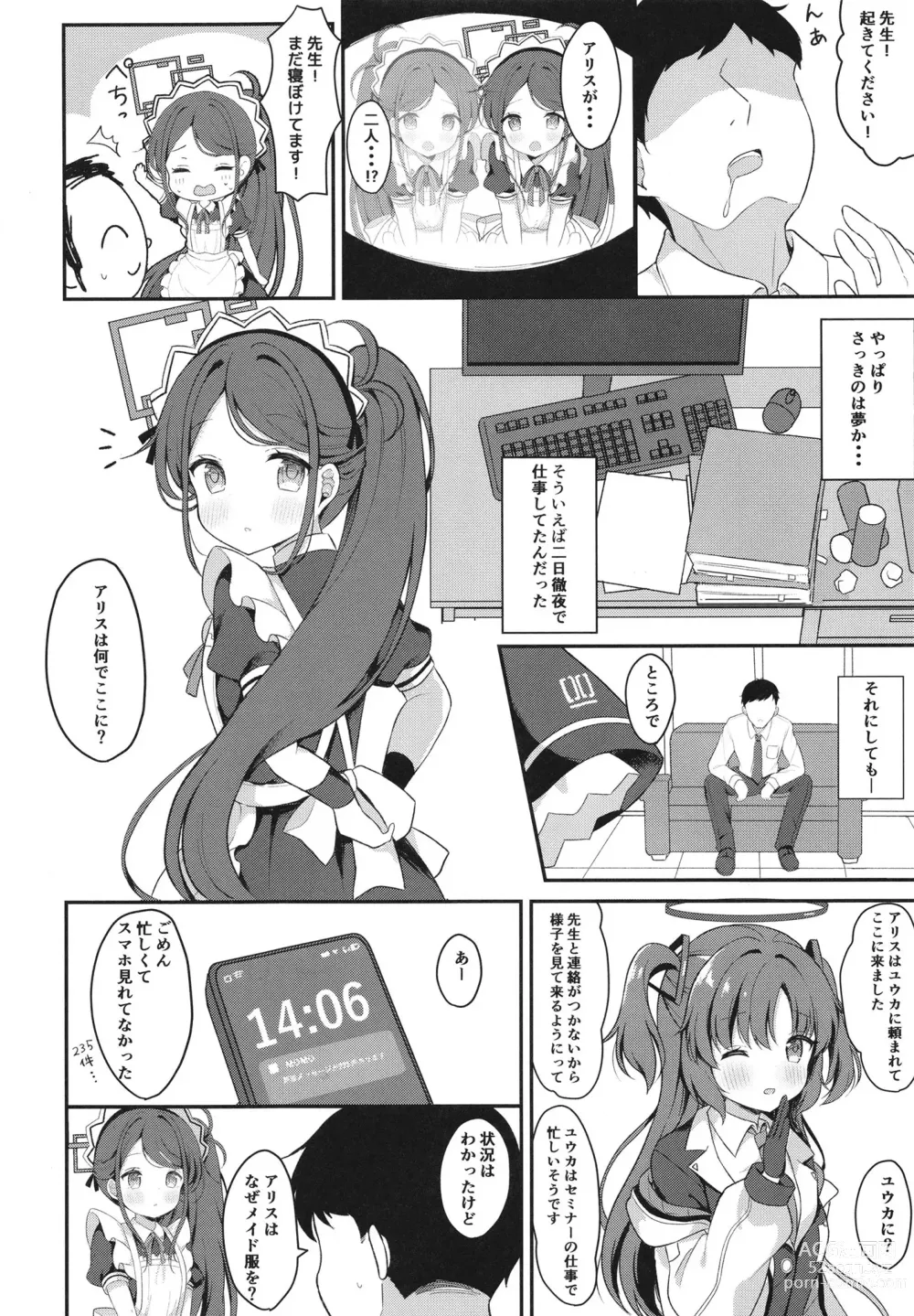 Page 6 of doujinshi Maid Alice no Level Up Daisakusen