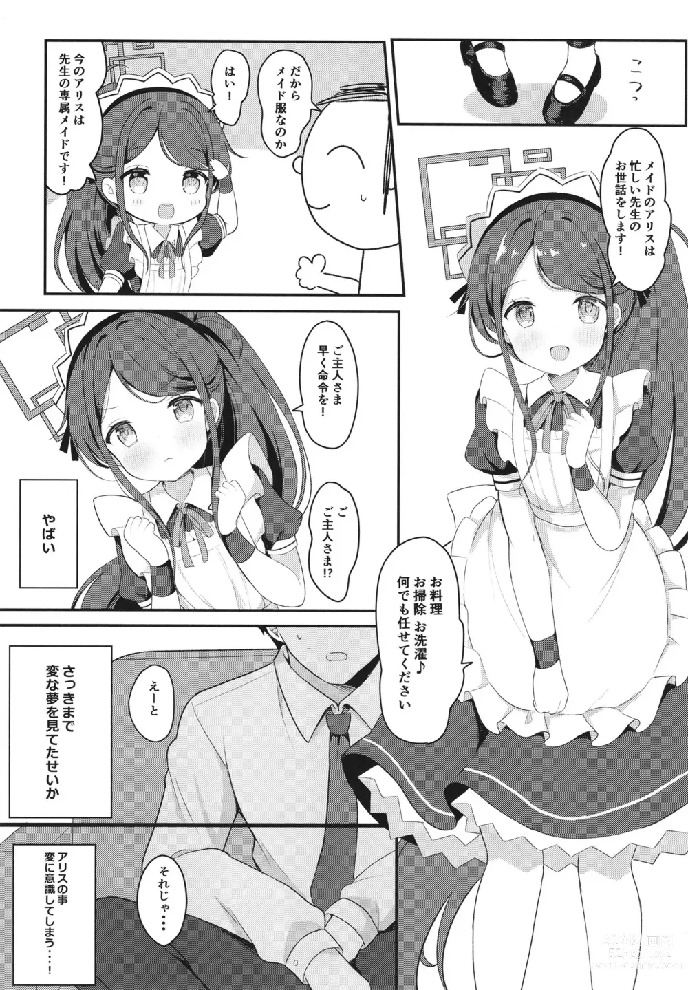 Page 7 of doujinshi Maid Alice no Level Up Daisakusen