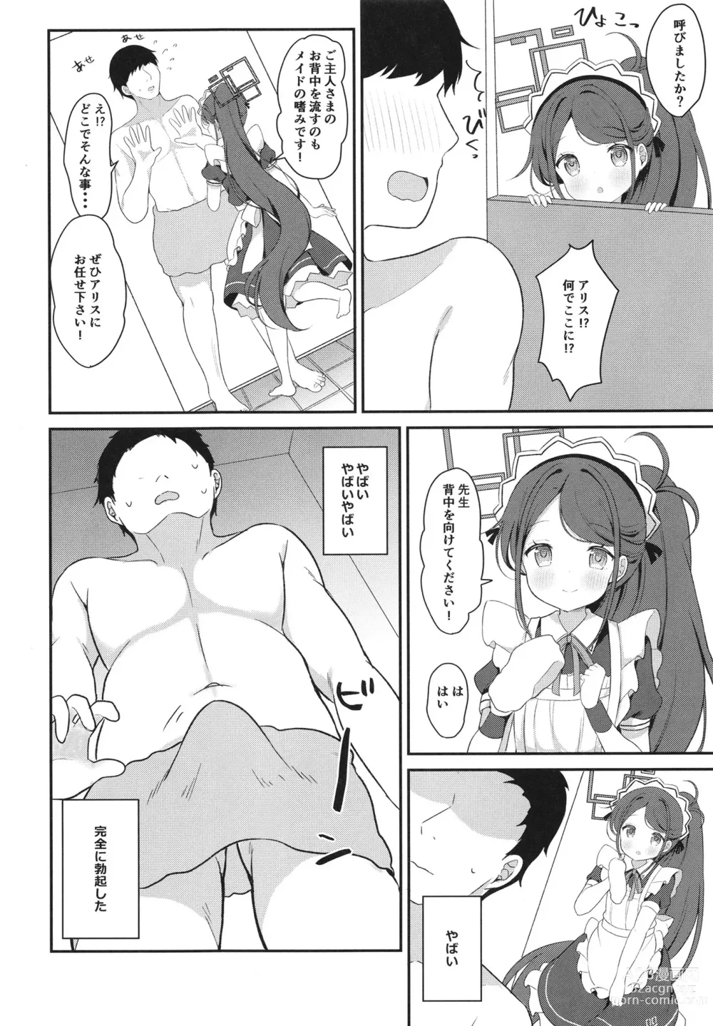 Page 10 of doujinshi Maid Alice no Level Up Daisakusen