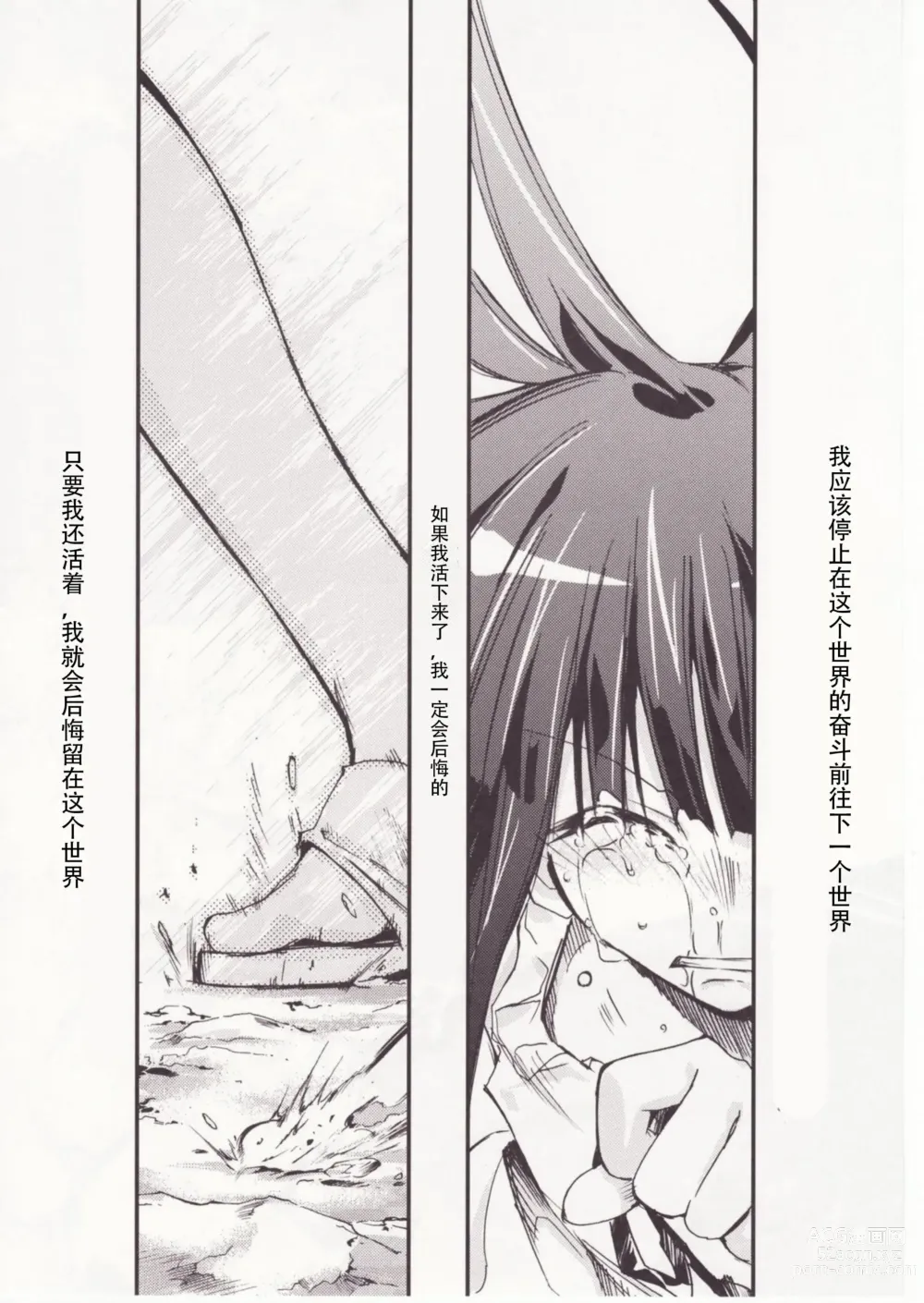 Page 112 of doujinshi Higurashi no Naku You ni San