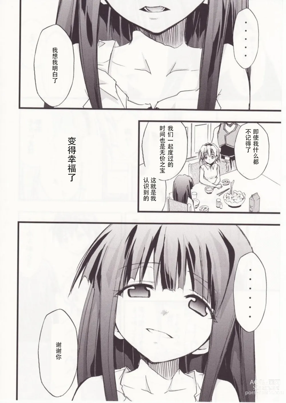 Page 146 of doujinshi Higurashi no Naku You ni San