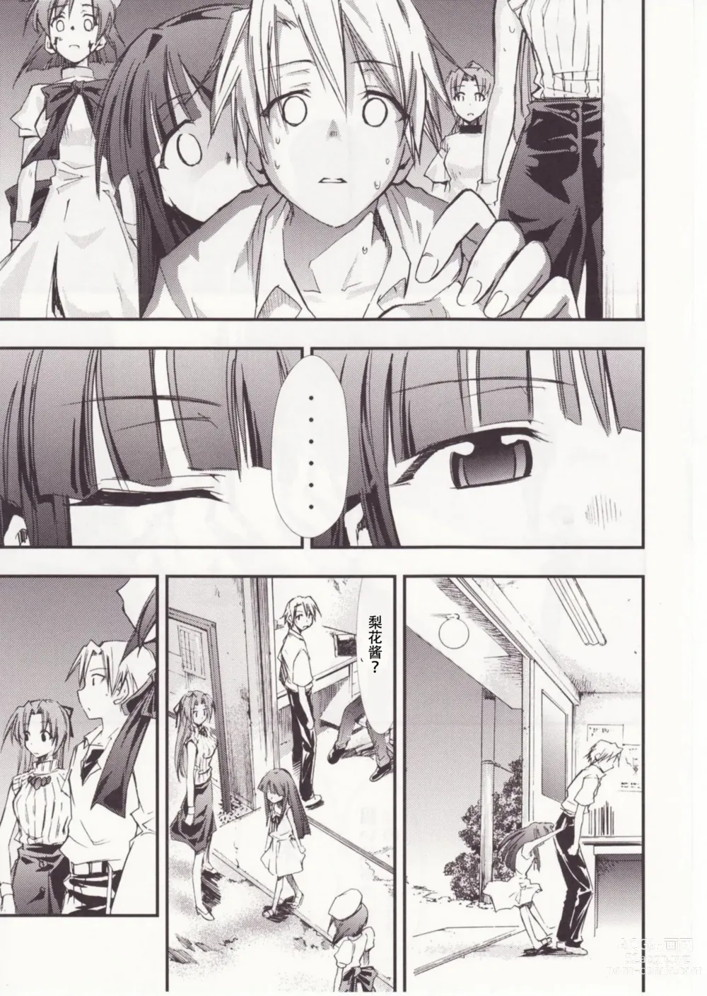 Page 30 of doujinshi Higurashi no Naku You ni San