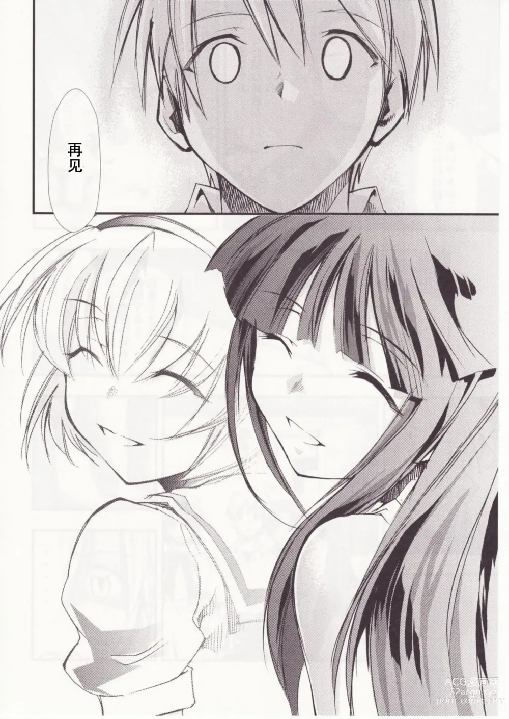 Page 33 of doujinshi Higurashi no Naku You ni San