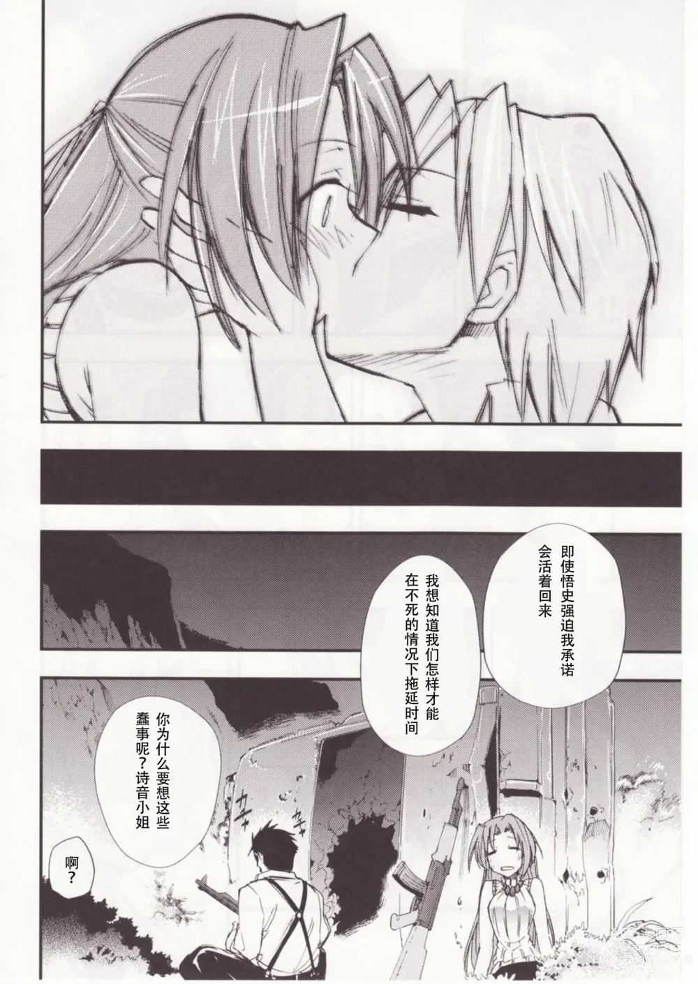 Page 51 of doujinshi Higurashi no Naku You ni San