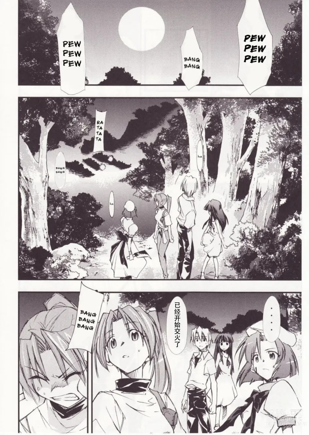 Page 53 of doujinshi Higurashi no Naku You ni San