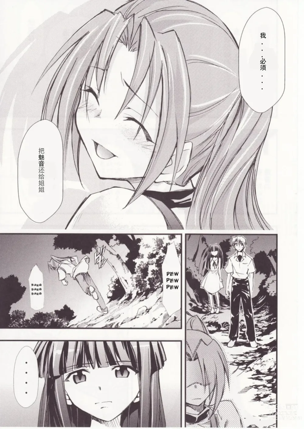 Page 56 of doujinshi Higurashi no Naku You ni San