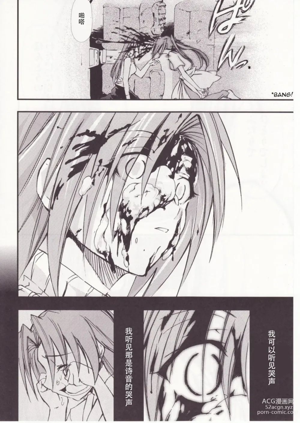 Page 63 of doujinshi Higurashi no Naku You ni San