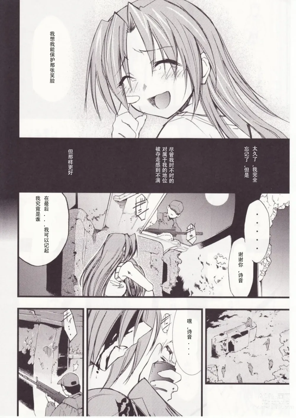 Page 65 of doujinshi Higurashi no Naku You ni San