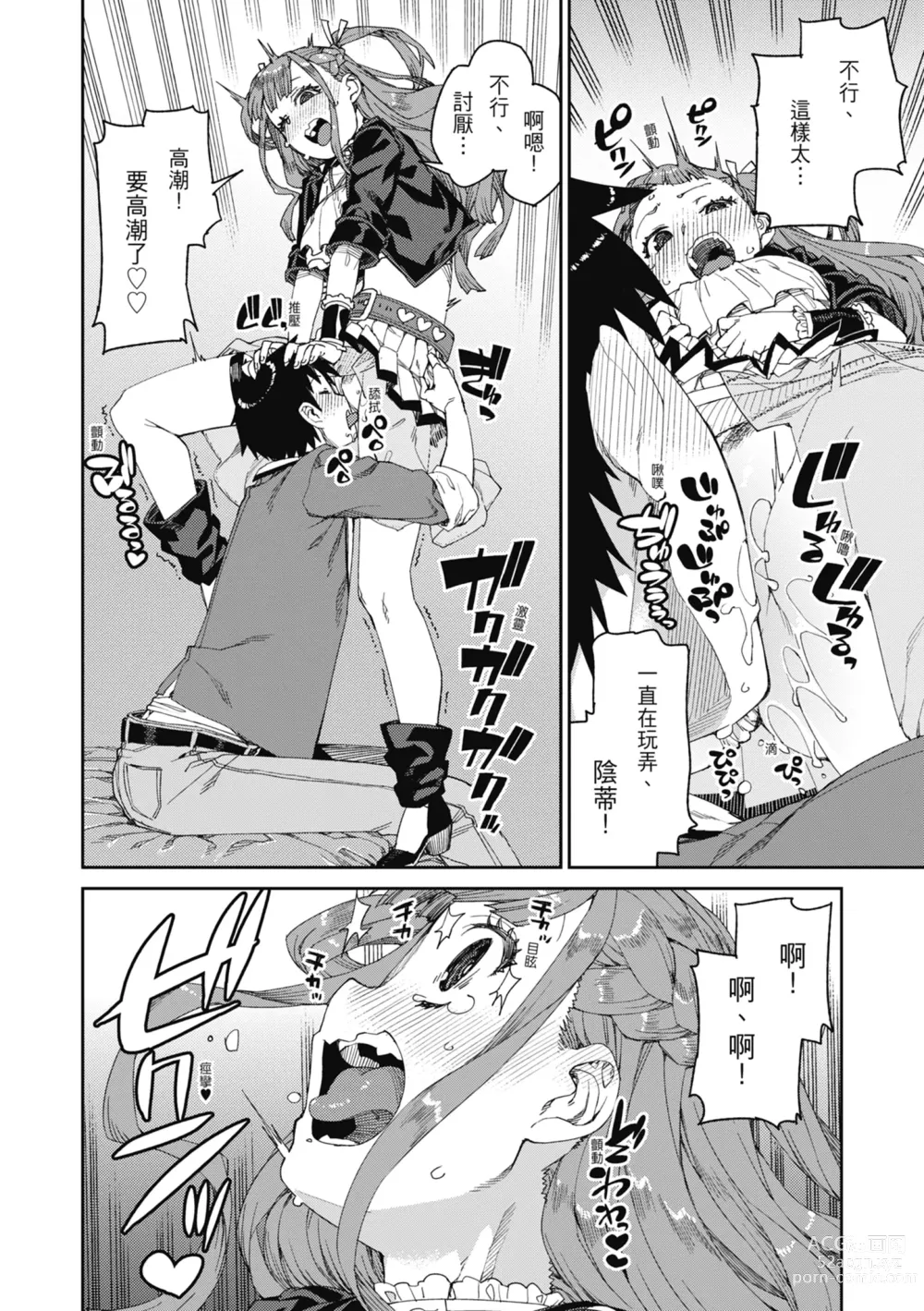 Page 183 of manga 反向催眠實驗 內射懲罰社團活動 (decensored)