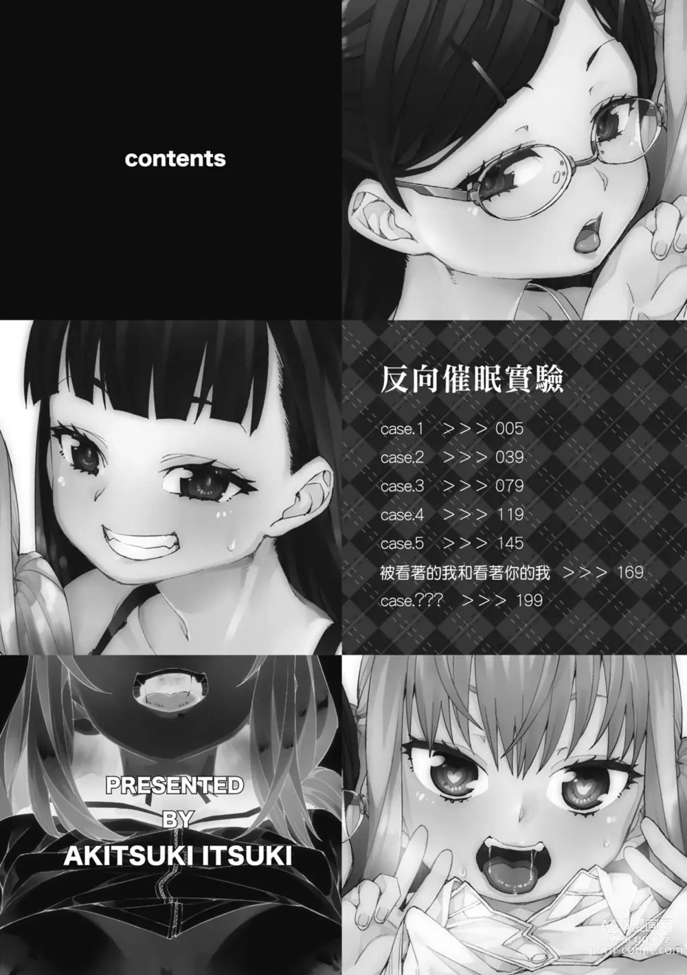 Page 3 of manga 反向催眠實驗 內射懲罰社團活動 (decensored)