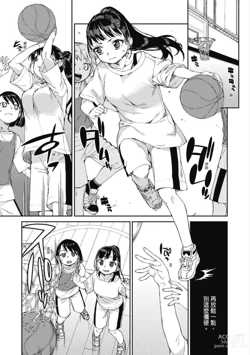 Page 78 of manga 反向催眠實驗 內射懲罰社團活動 (decensored)