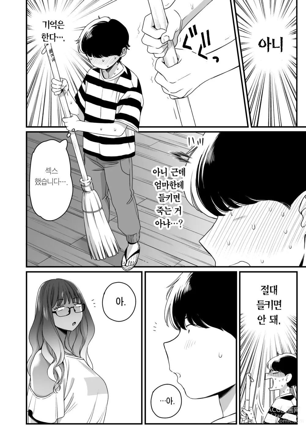 Page 15 of doujinshi 여름과 바다와 갸루×2