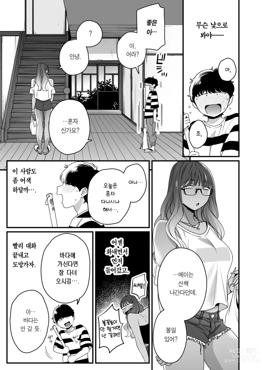 Page 16 of doujinshi 여름과 바다와 갸루×2