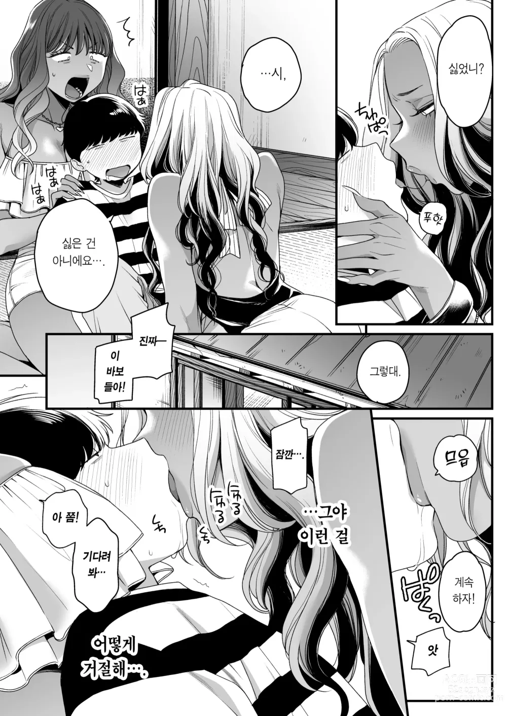 Page 31 of doujinshi 여름과 바다와 갸루×2