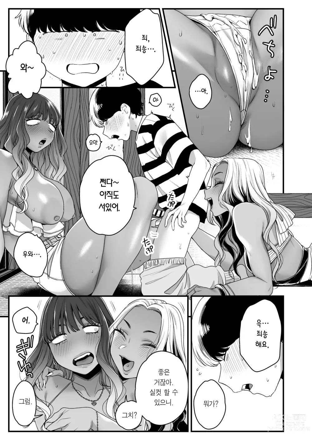 Page 38 of doujinshi 여름과 바다와 갸루×2