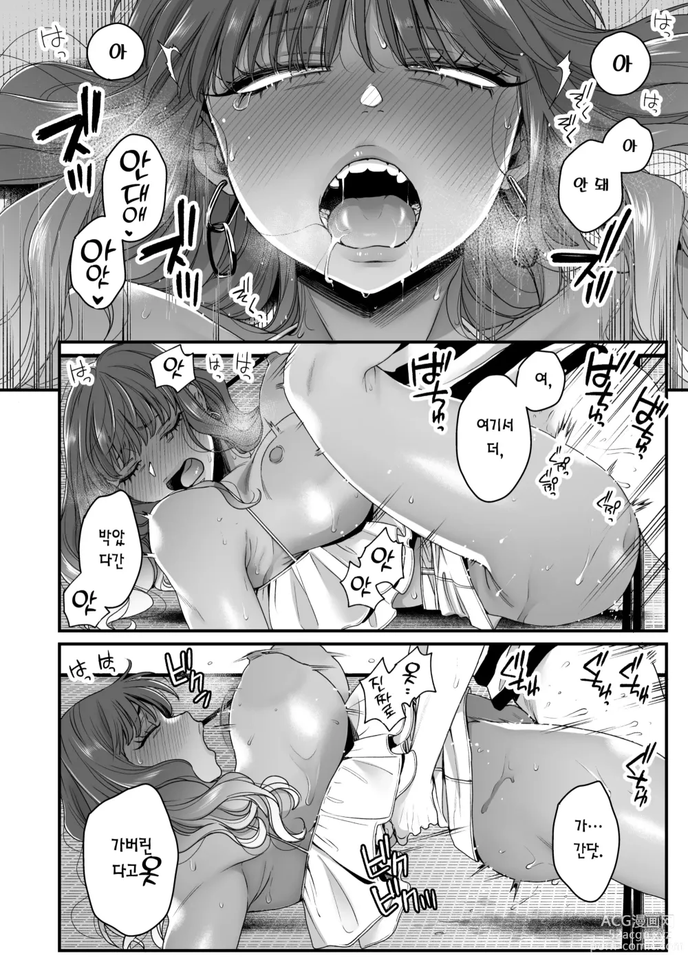 Page 47 of doujinshi 여름과 바다와 갸루×2