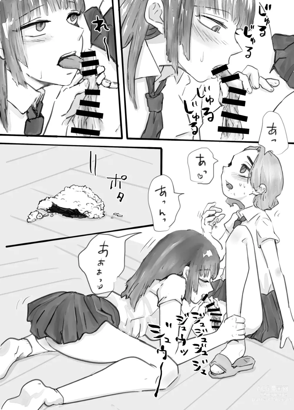 Page 6 of doujinshi DekaCli Yuri Sex