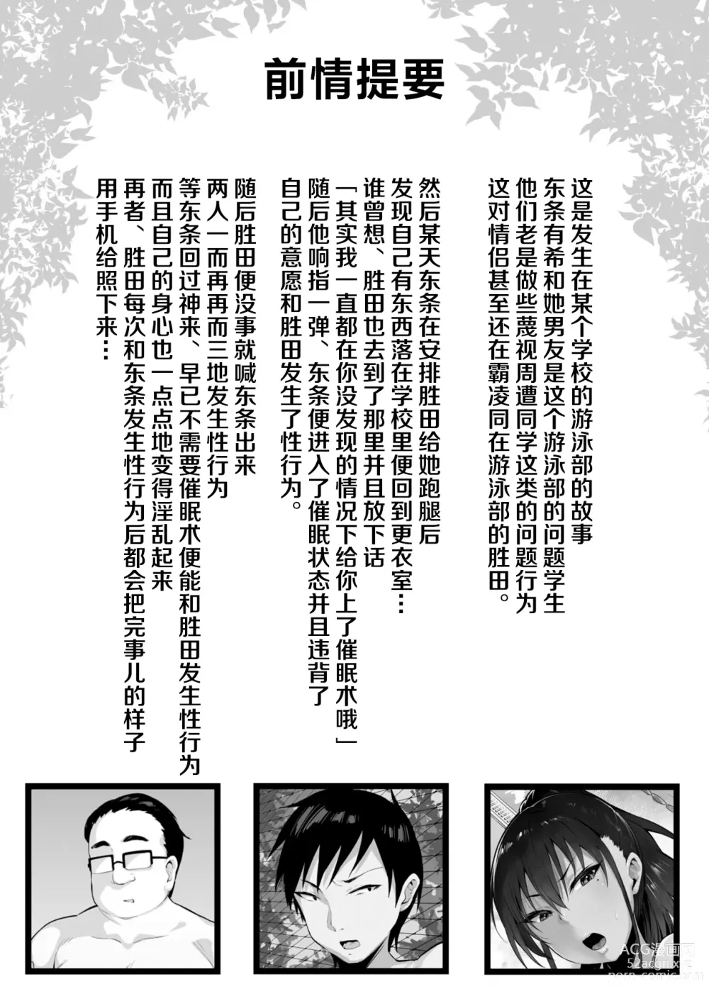 Page 3 of doujinshi 从今往后、她只属于我一人…。2