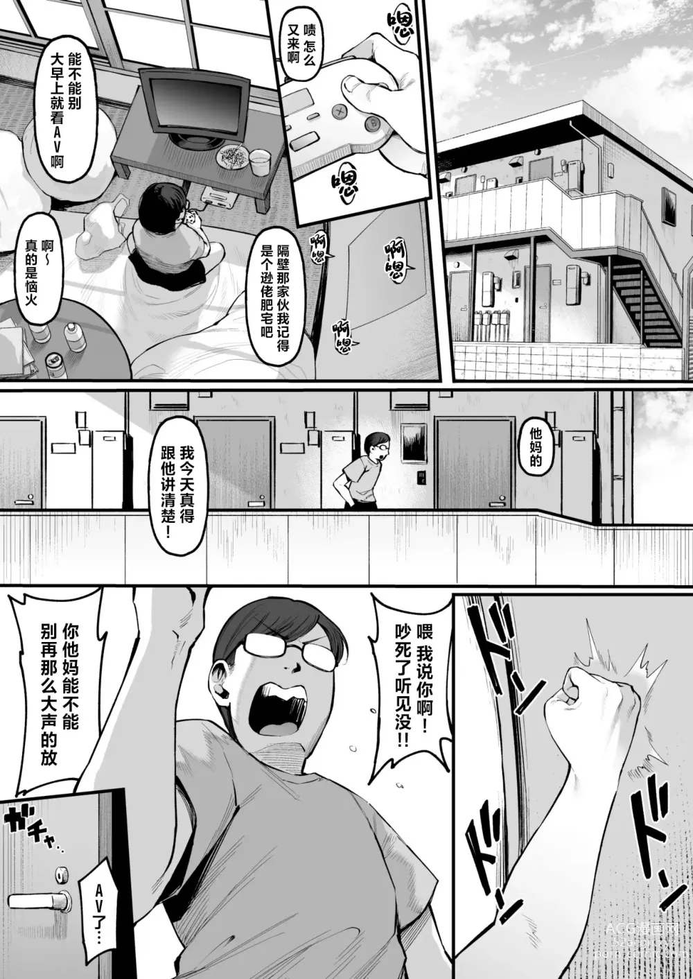 Page 49 of doujinshi 从今往后、她只属于我一人…。2