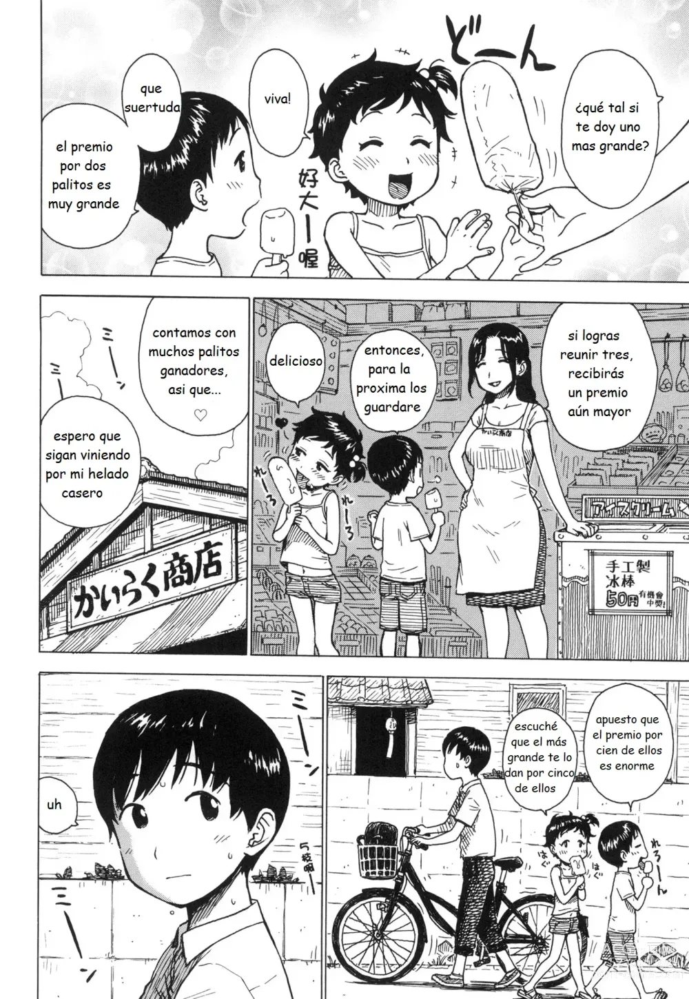 Page 3 of manga Atari