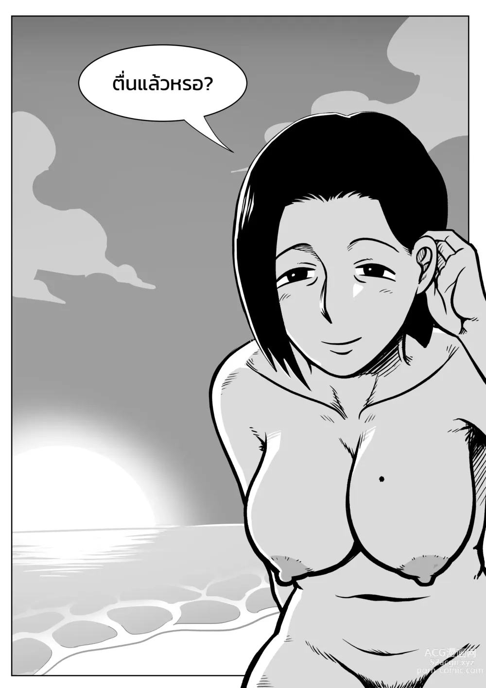 Page 14 of doujinshi ผมตกหลุมรักแม่ตัวเอง ตอนที่ 4