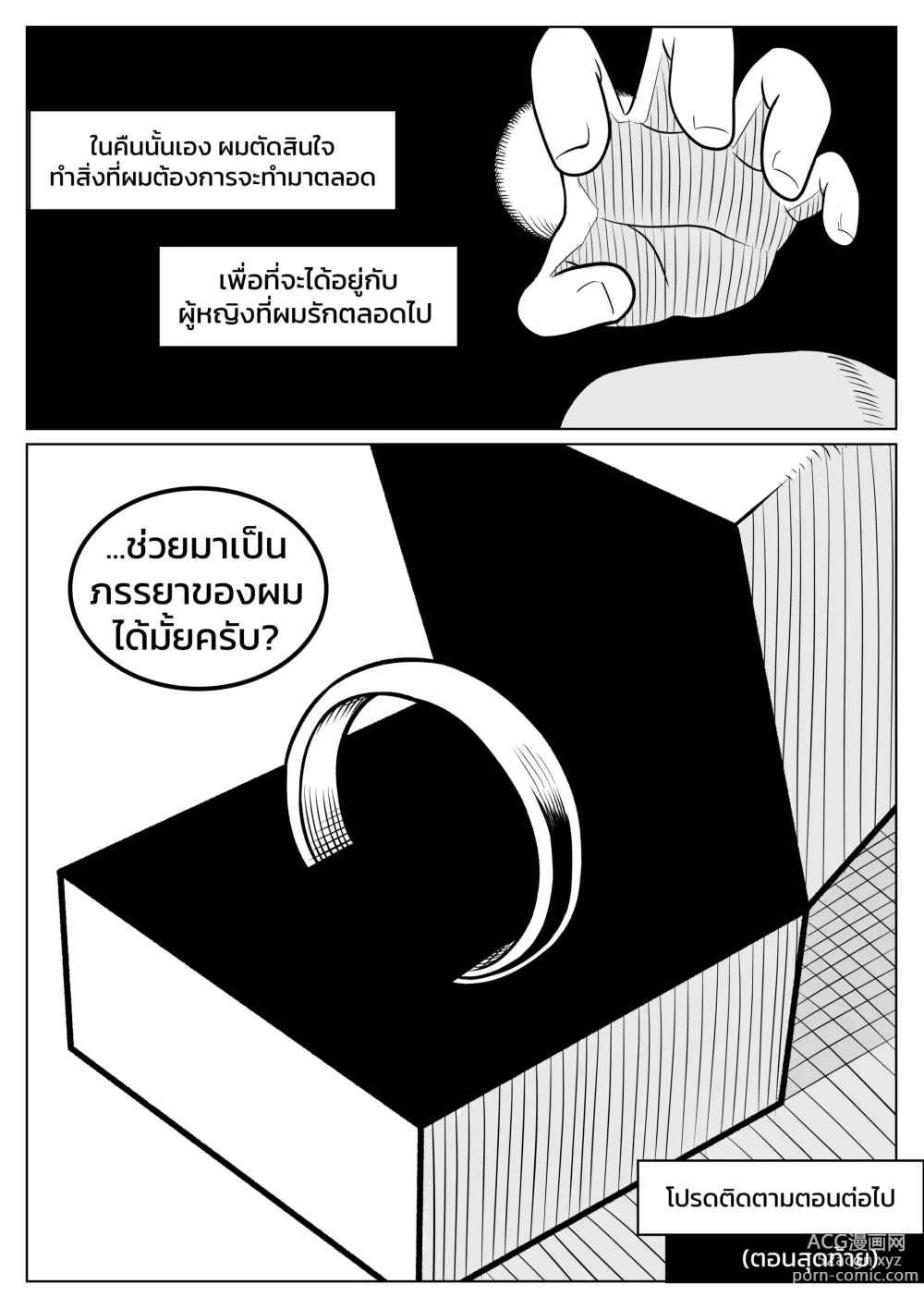 Page 20 of doujinshi ผมตกหลุมรักแม่ตัวเอง ตอนที่ 4