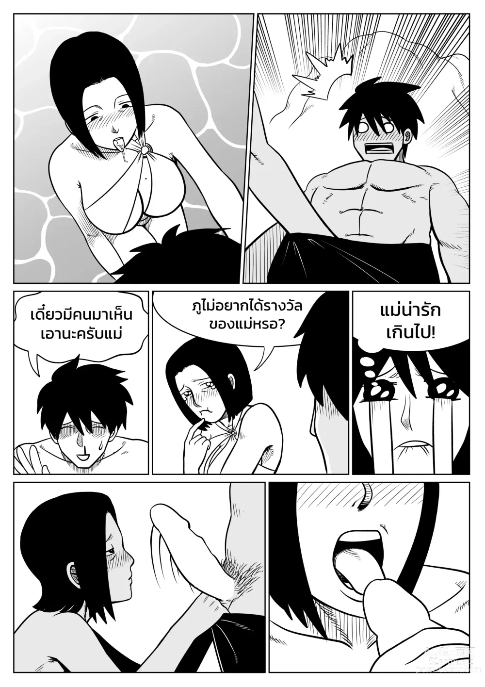 Page 7 of doujinshi ผมตกหลุมรักแม่ตัวเอง ตอนที่ 4