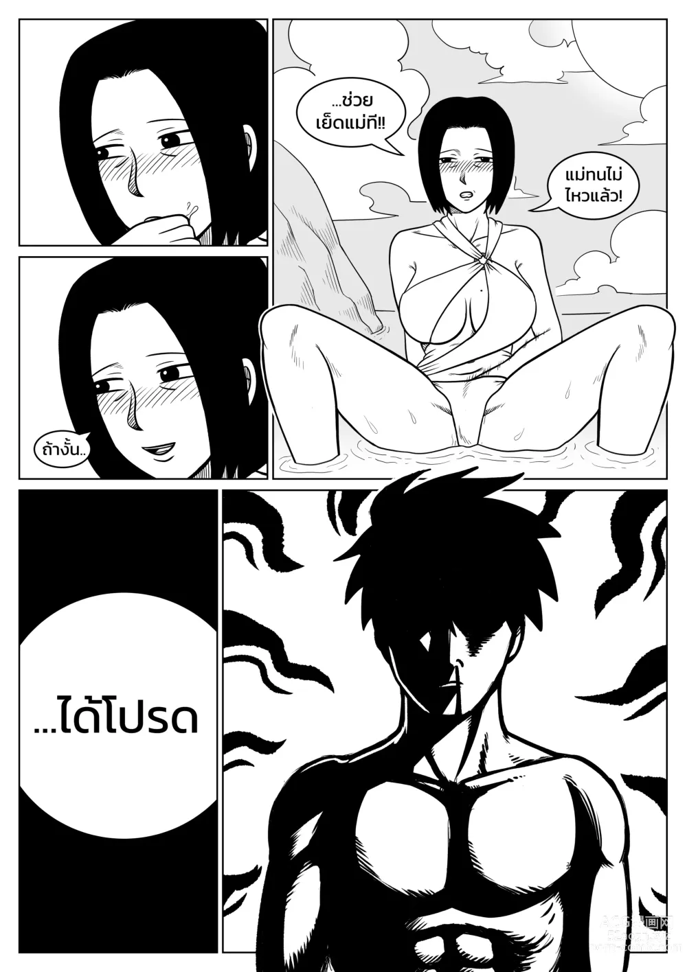 Page 9 of doujinshi ผมตกหลุมรักแม่ตัวเอง ตอนที่ 4