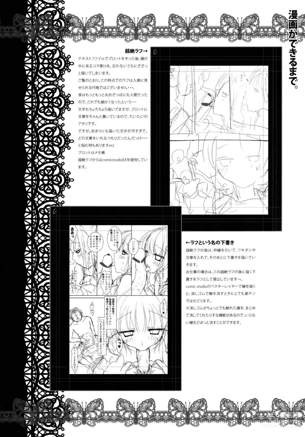 Page 20 of doujinshi Flandre-san no Gakuen Asobi