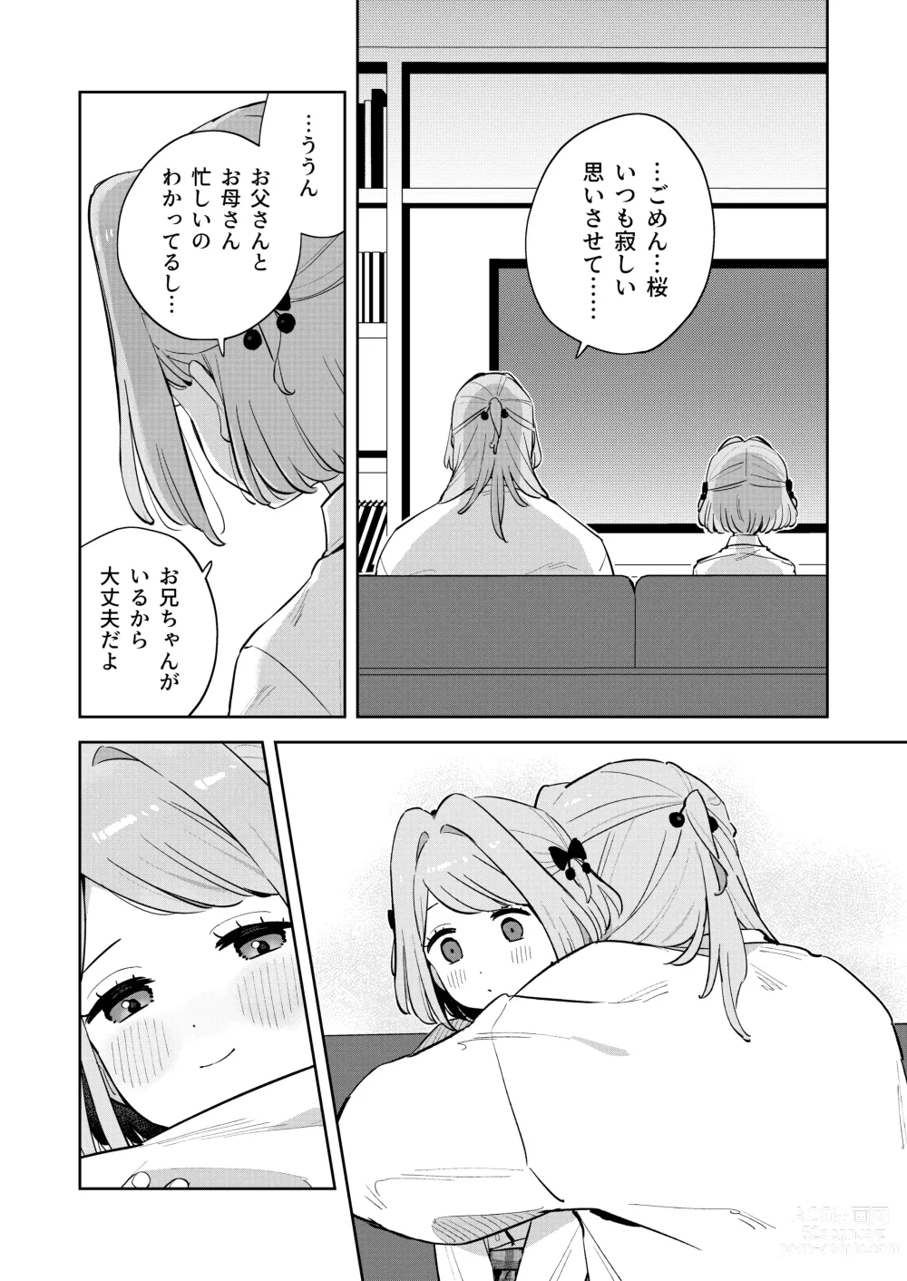 Page 14 of doujinshi Gomen ne, Watashi ni wa Onii-chan ga Iru Kara