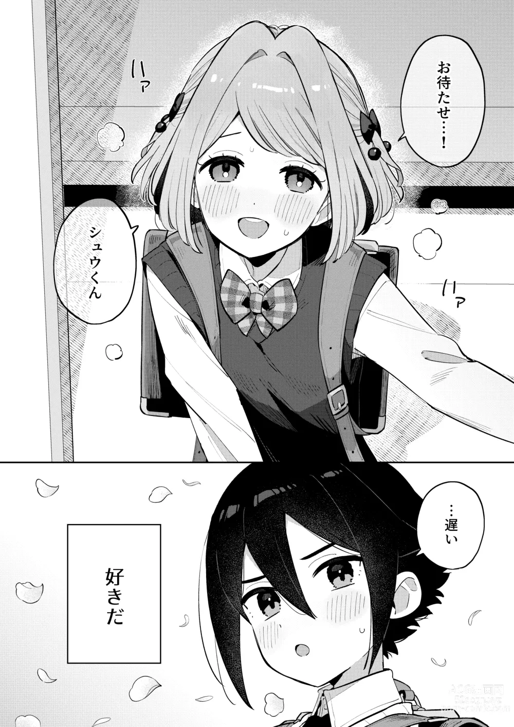 Page 3 of doujinshi Gomen ne, Watashi ni wa Onii-chan ga Iru Kara