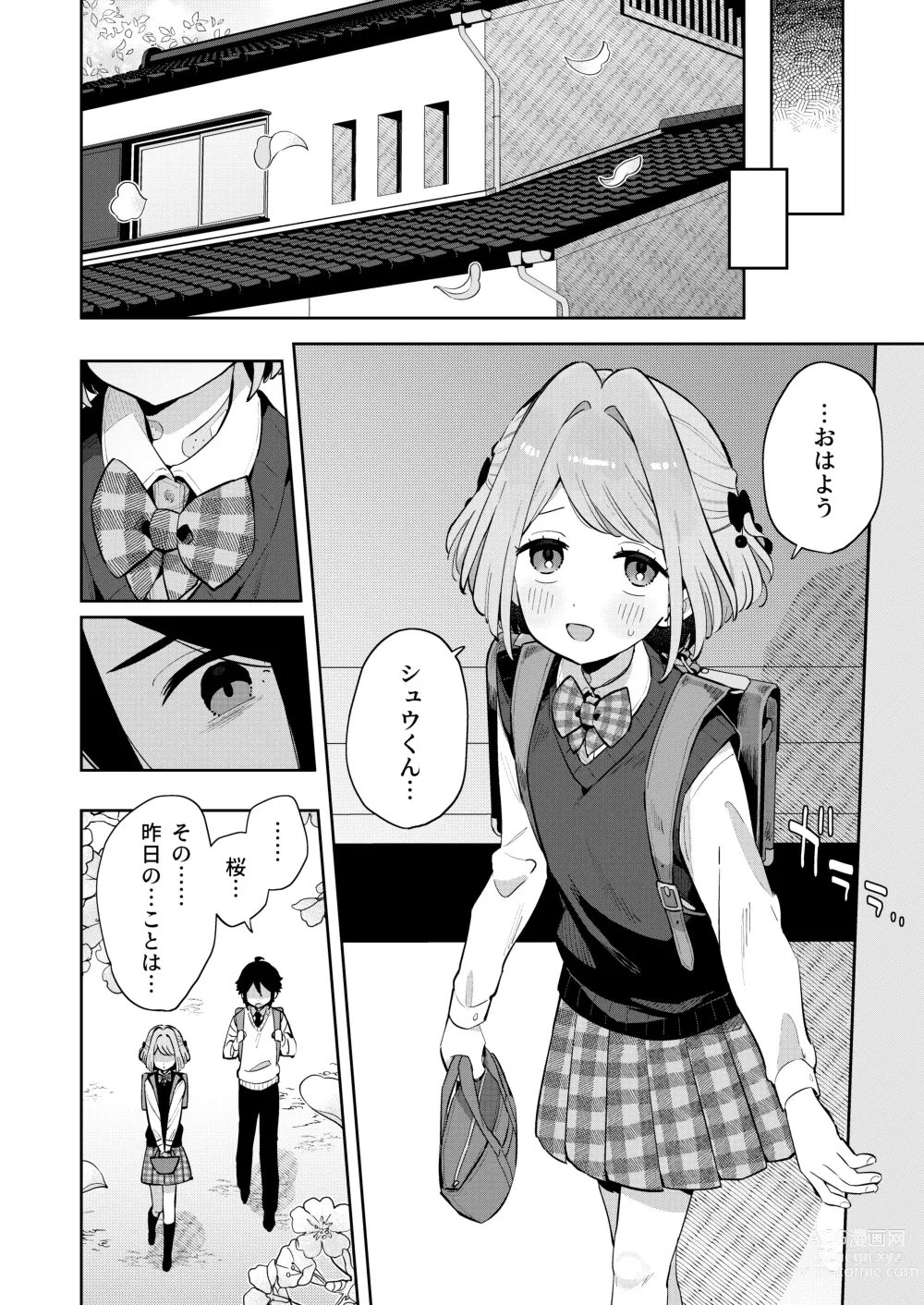 Page 43 of doujinshi Gomen ne, Watashi ni wa Onii-chan ga Iru Kara