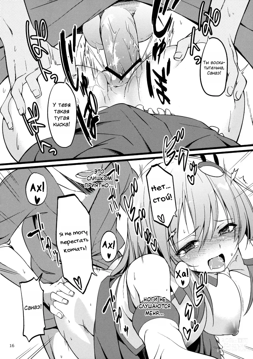 Page 15 of doujinshi DELICIOUS Rice