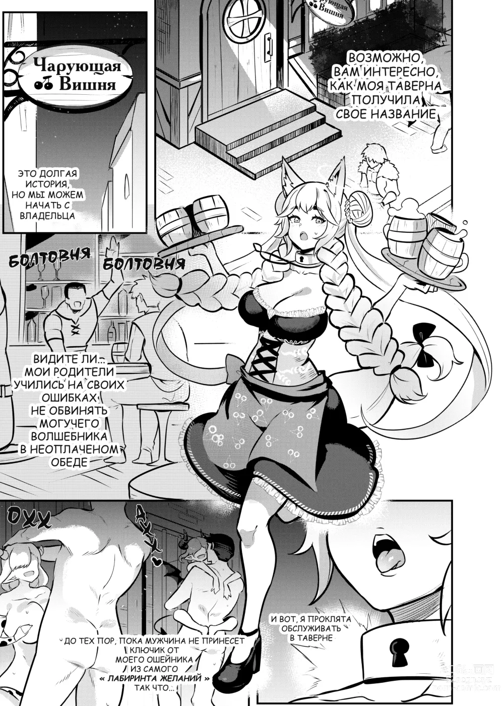 Page 4 of doujinshi Закобанная Кицуне (decensored)