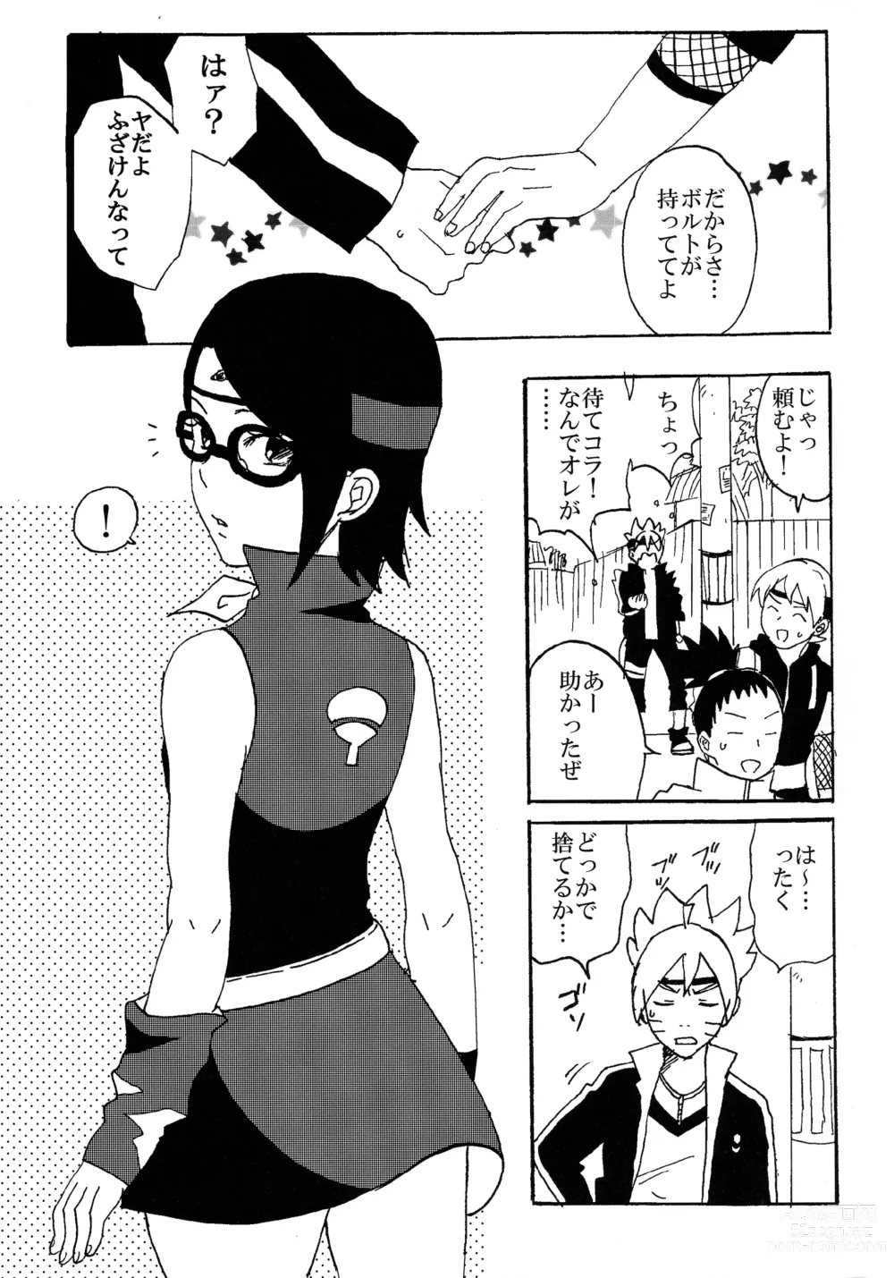 Page 2 of doujinshi Baka to Boruto to Shannaro