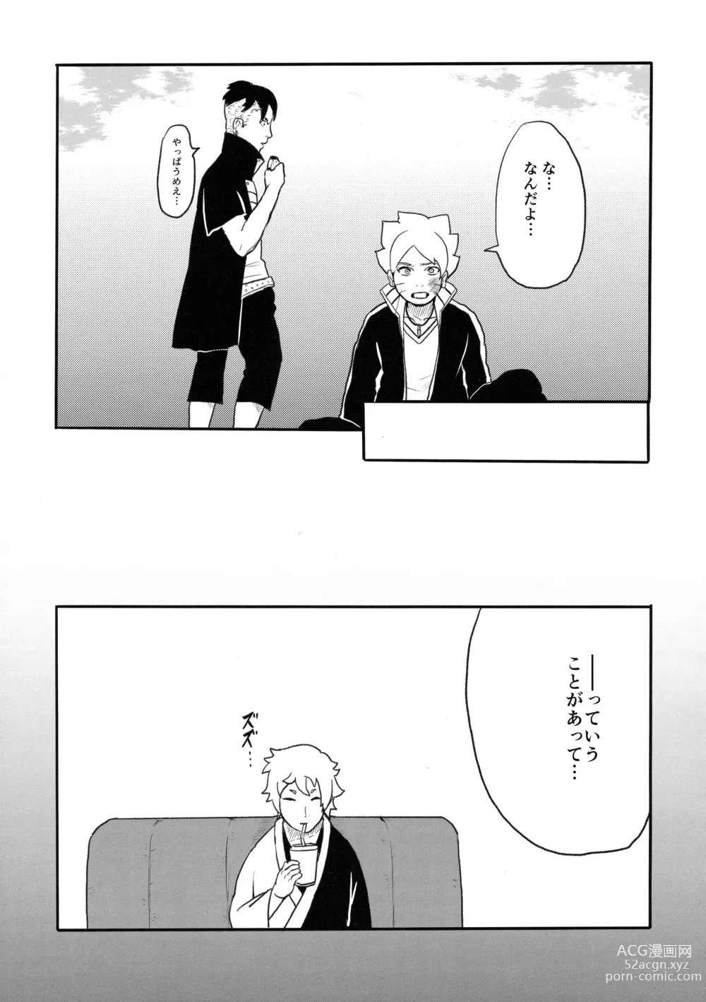 Page 24 of doujinshi Baka to Boruto to Shannaro