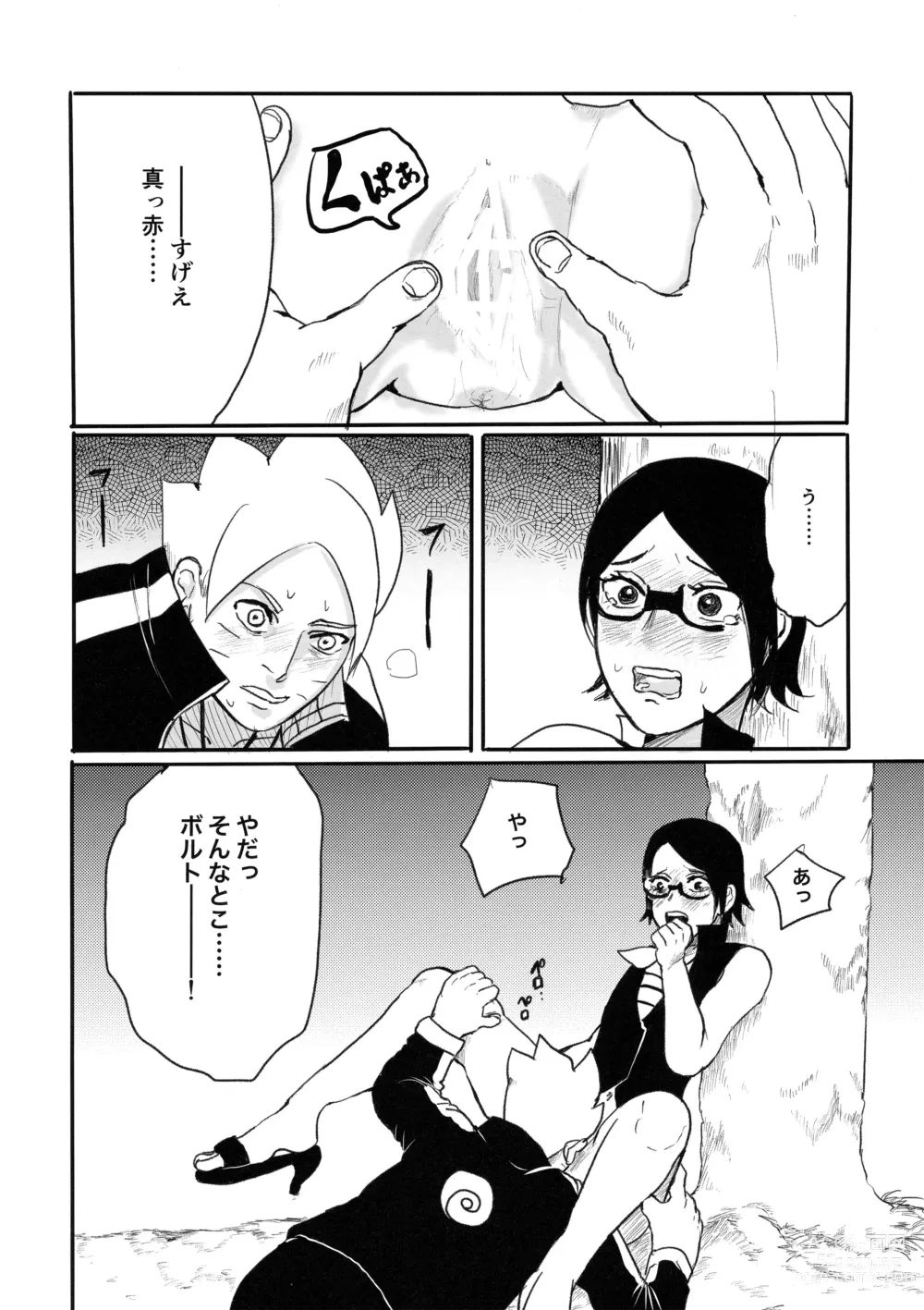 Page 31 of doujinshi Baka to Boruto to Shannaro