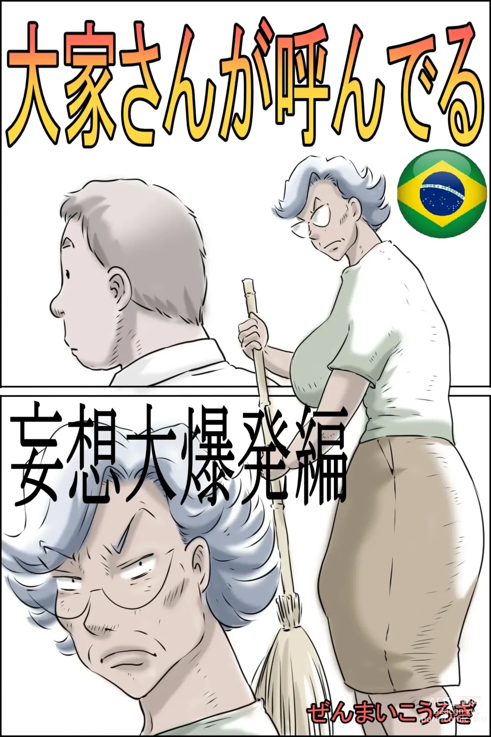 Page 1 of doujinshi Senhoria esta chamando - Edição explosão de delírios