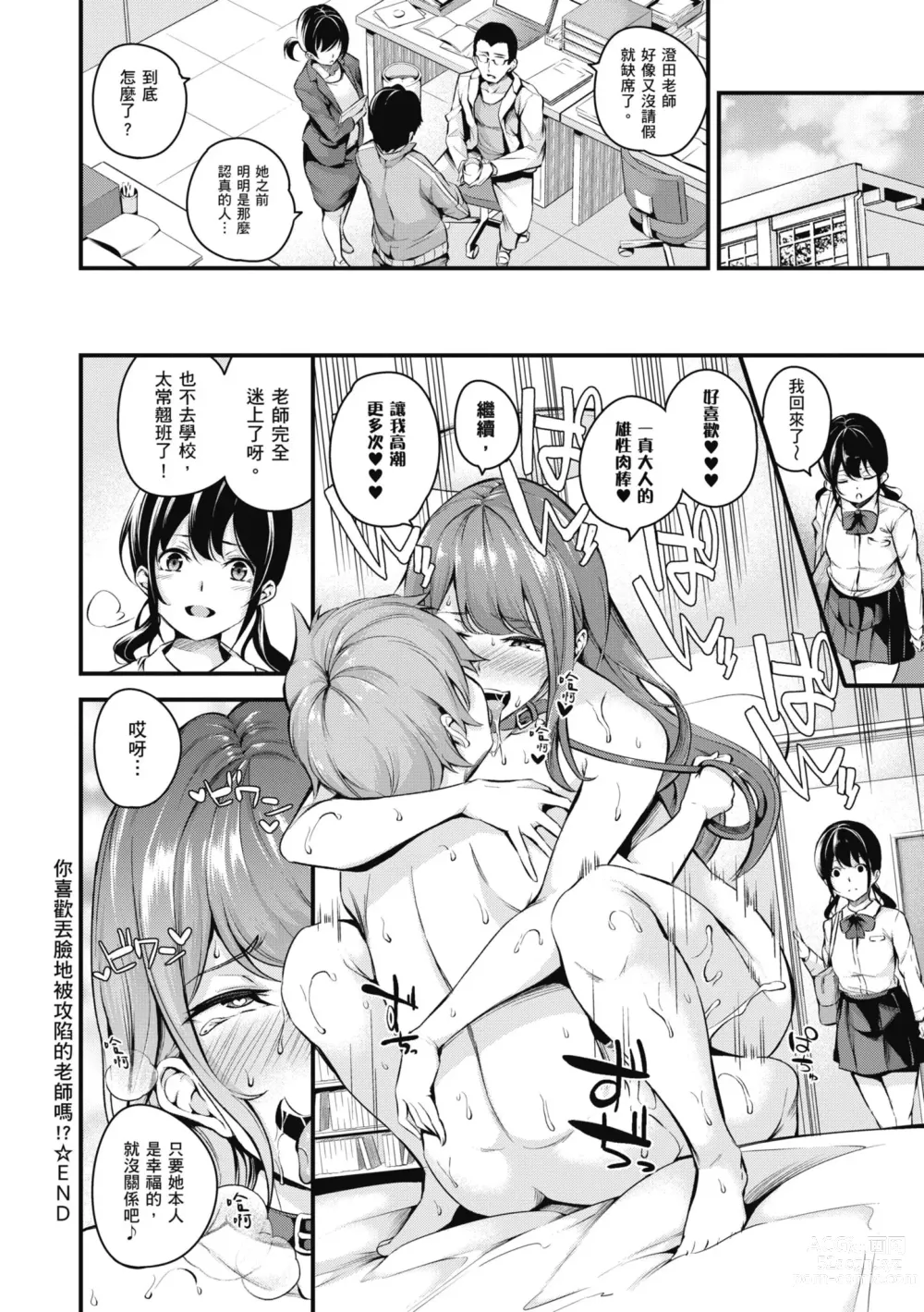 Page 165 of manga 雌女10色 (uncensored)