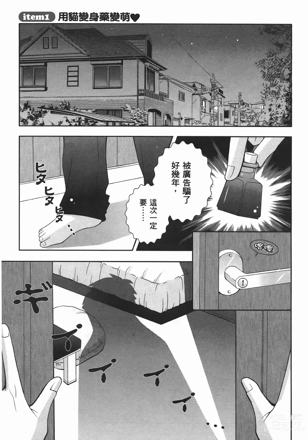 Page 6 of manga Sweet Sister （ch）